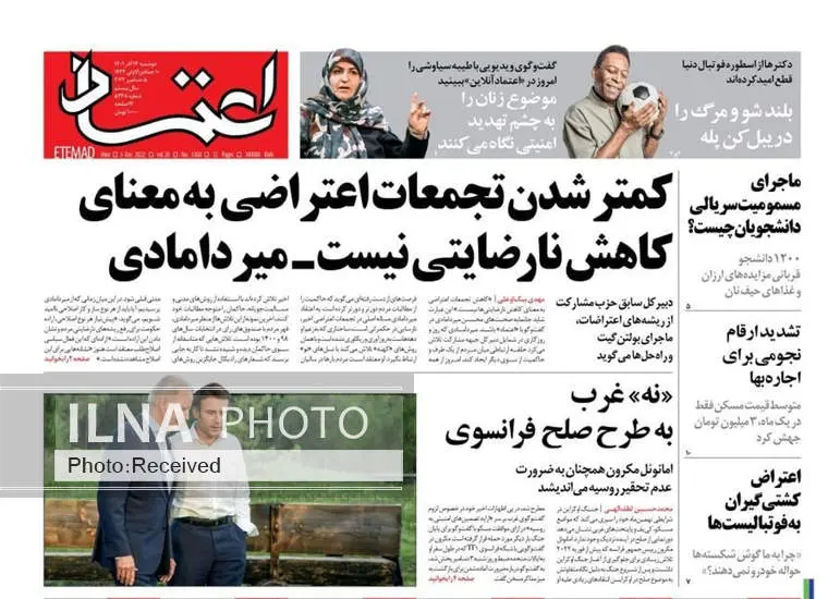 صفحه اول روزنامه ها دوشنبه ۱۴ آذر