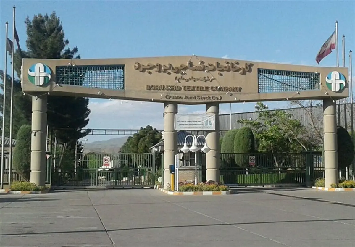 ضرورت فعالیت و تولید کارخانه نساجی بروجرد در کنار حفظ نیروی انسانی مجموعه