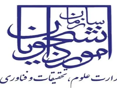 جذب ۳۲۰ هزار دانشجوی بین‌المللی