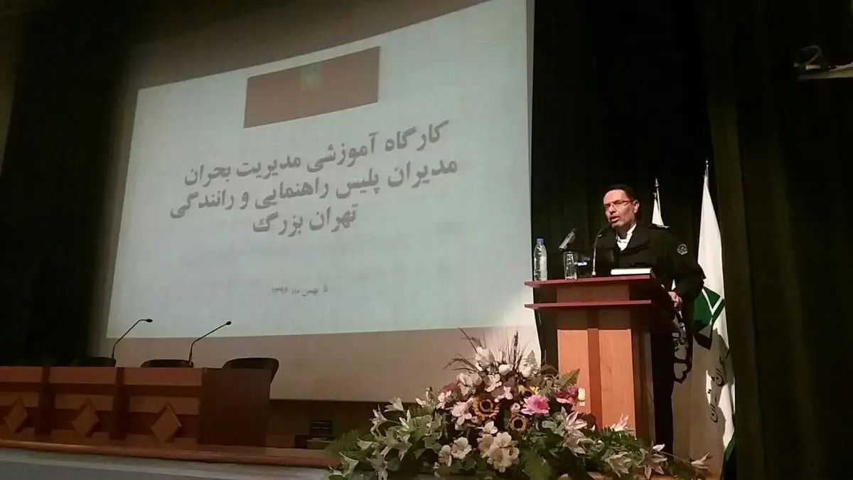 کارگاه آموزشی مدیریت بحران برگزار شد