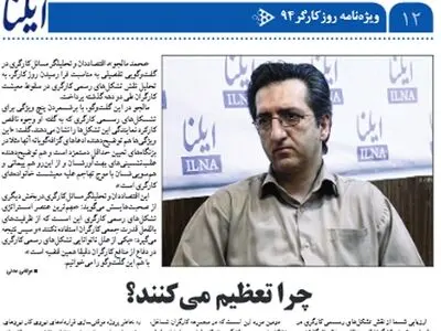 چرا تعظیم می‌کنند؟