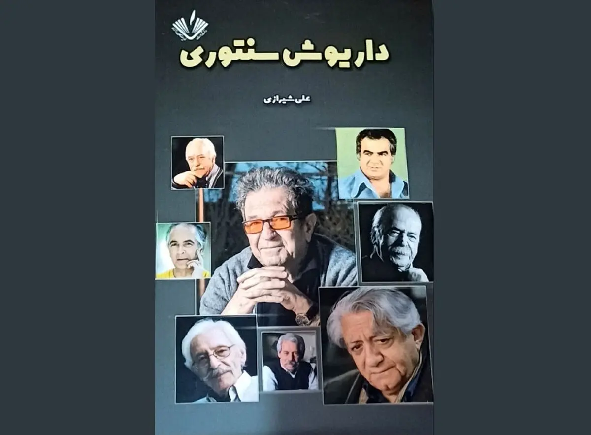 «داریوشسنتوری»؛ تازهترین اثر علی شیرازی منتشر شد