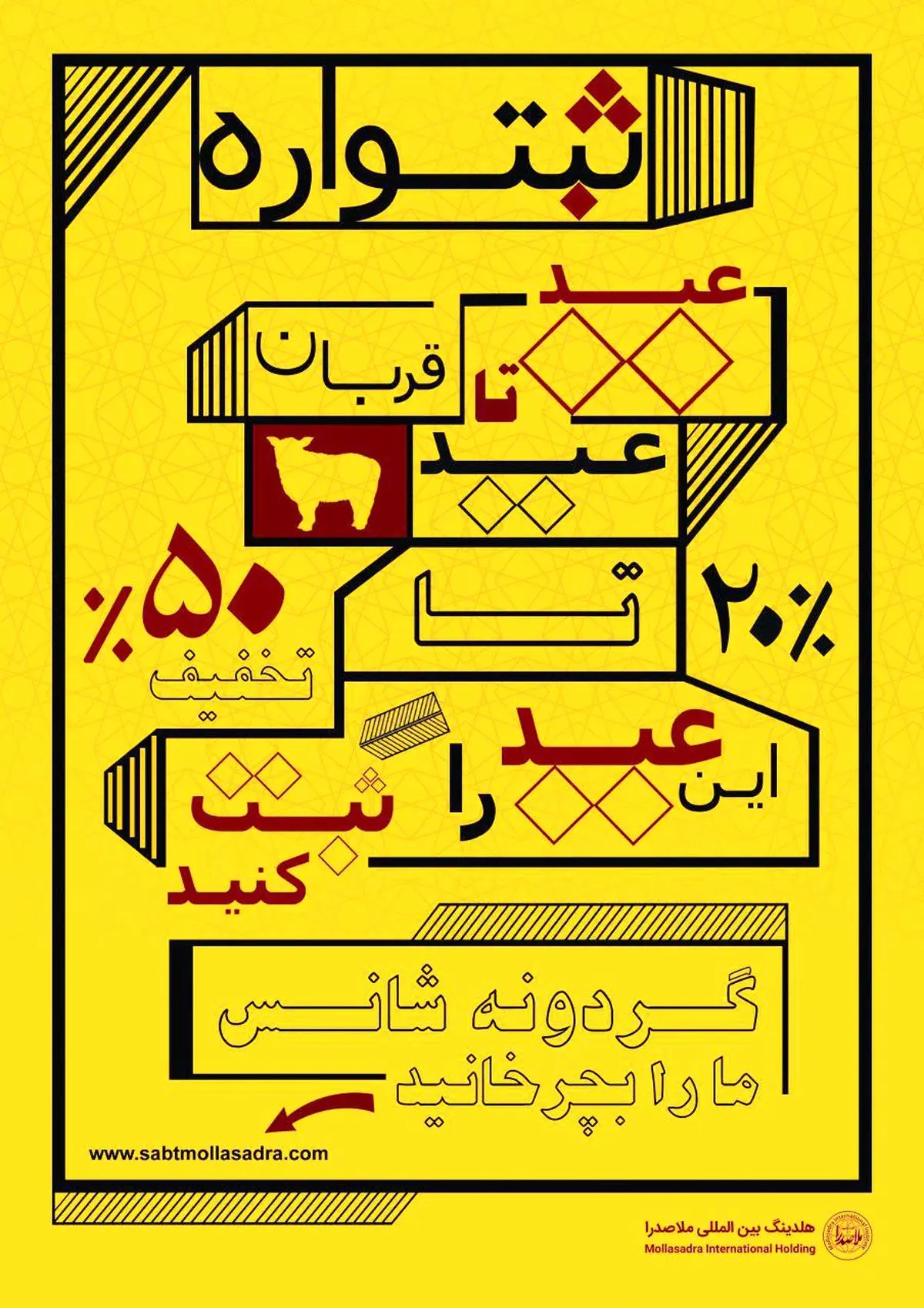 بزرگترین جشنواره تخفیفی کشور در حوزه ثبتی و حقوقی