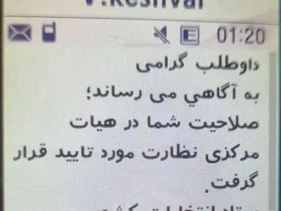 تایید صلاحیت دو نماینده سابق مجلس
