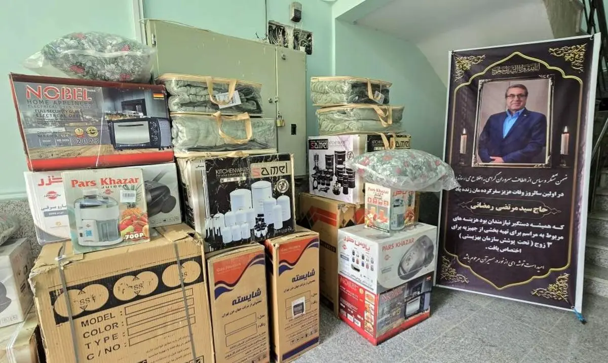 هزینه سالگرد درگذشت مدیر بانکی بویراحمدی ، سه زوج را روانه خانه های بخت کرد