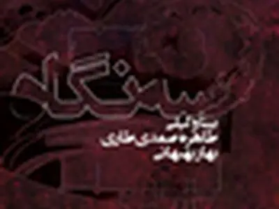 نقاشی‌های وکیلی؛ طاری و بهبهانی روی دیوار