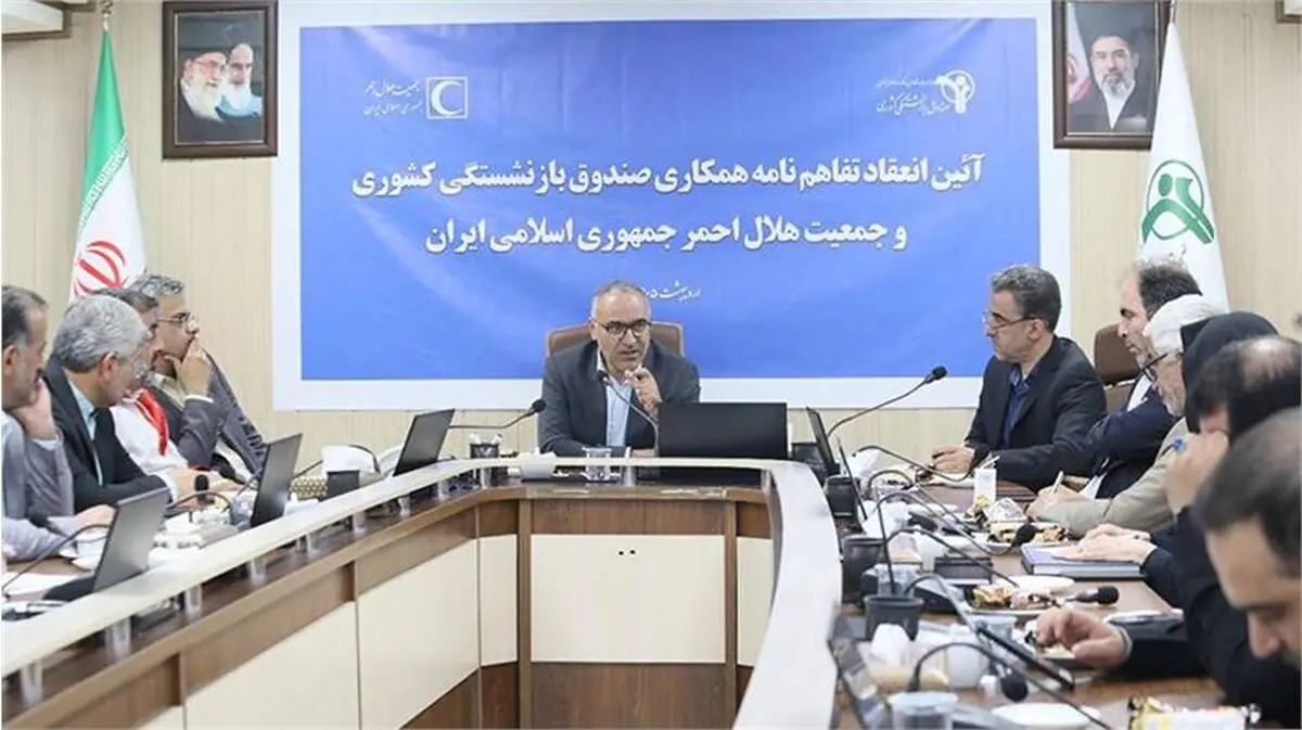 جزئیات تفاهم نامه سه محوری صندوق بازنشستگی کشوری و جمعیت هلال احمر 