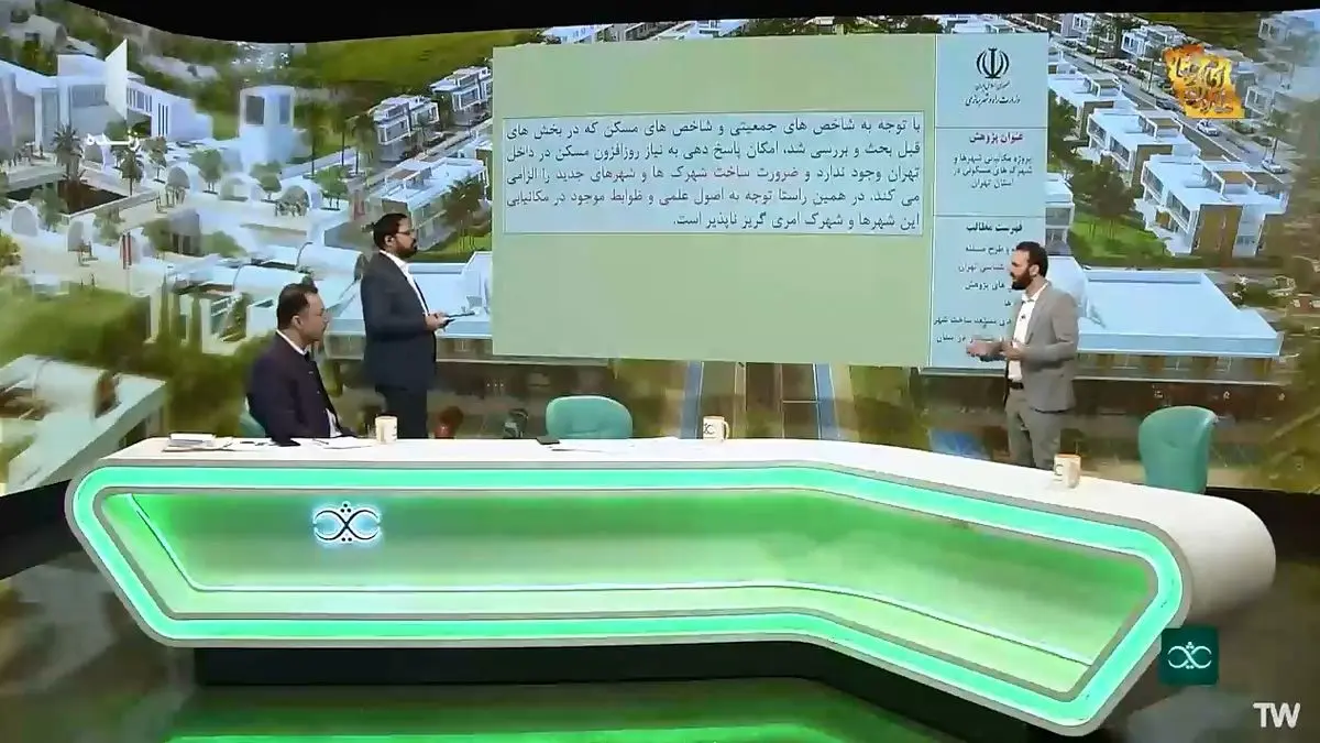 آیا زمین برای ساخت مسکن جدید در تهران وجود دارد؟ + فیلم