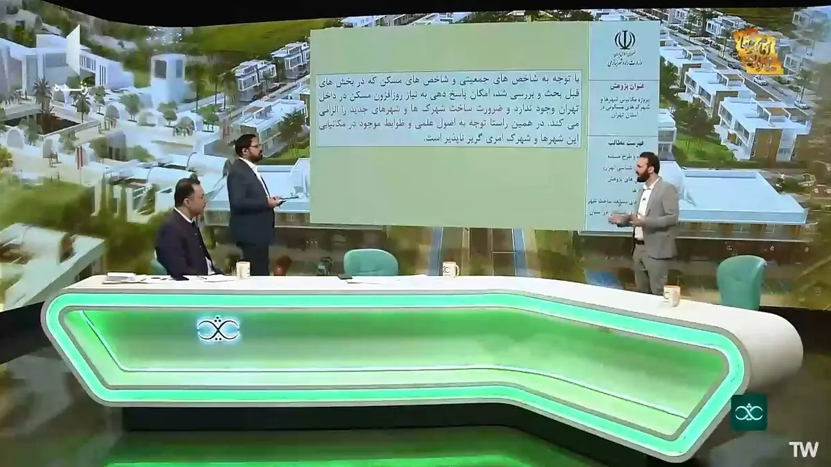  آیا زمین برای ساخت مسکن جدید در تهران وجود دارد؟ + فیلم