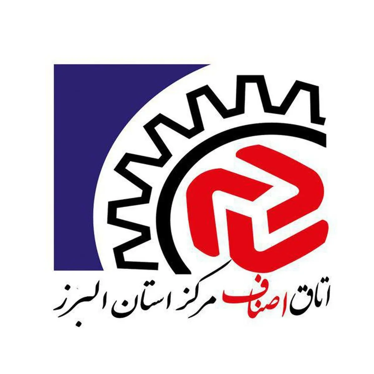 انتخابات نمایندگان اتاق‌های اصناف استان البرز در اتاق اصناف ایران برگزار شد 