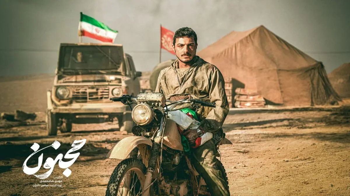 «مجنون» اکران می‌شود