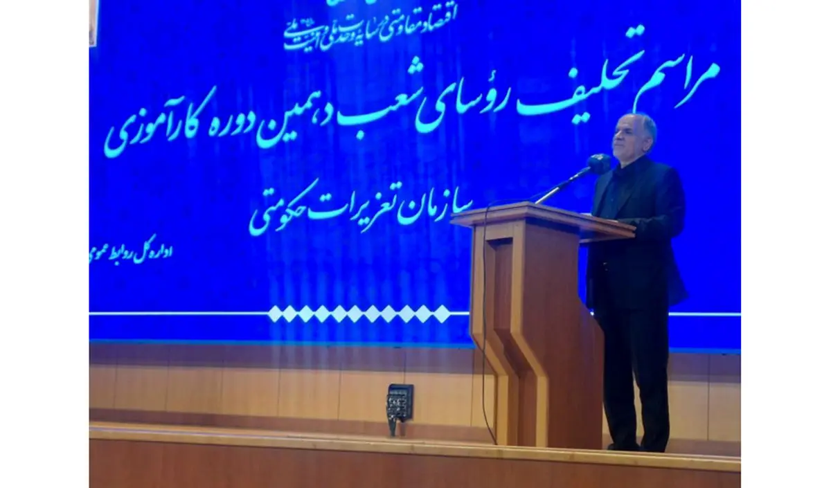 مراسم تحلیف روسای شعب دهمین دوره کارآموزی سازمان تعزیرات حکومتی برگزار شد