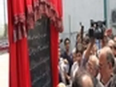 کارخانه نورد فولاد آناهیتا به بهره برداری رسید