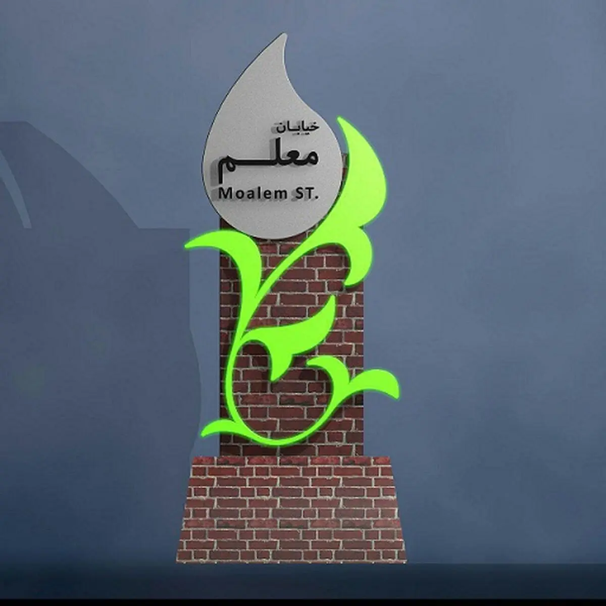 المان‌های هر شهری معرف تاریخ  آن شهر است