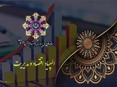 اسامی مدال‌آوران المپیاد اقتصاد و مدیریت اعلام شد