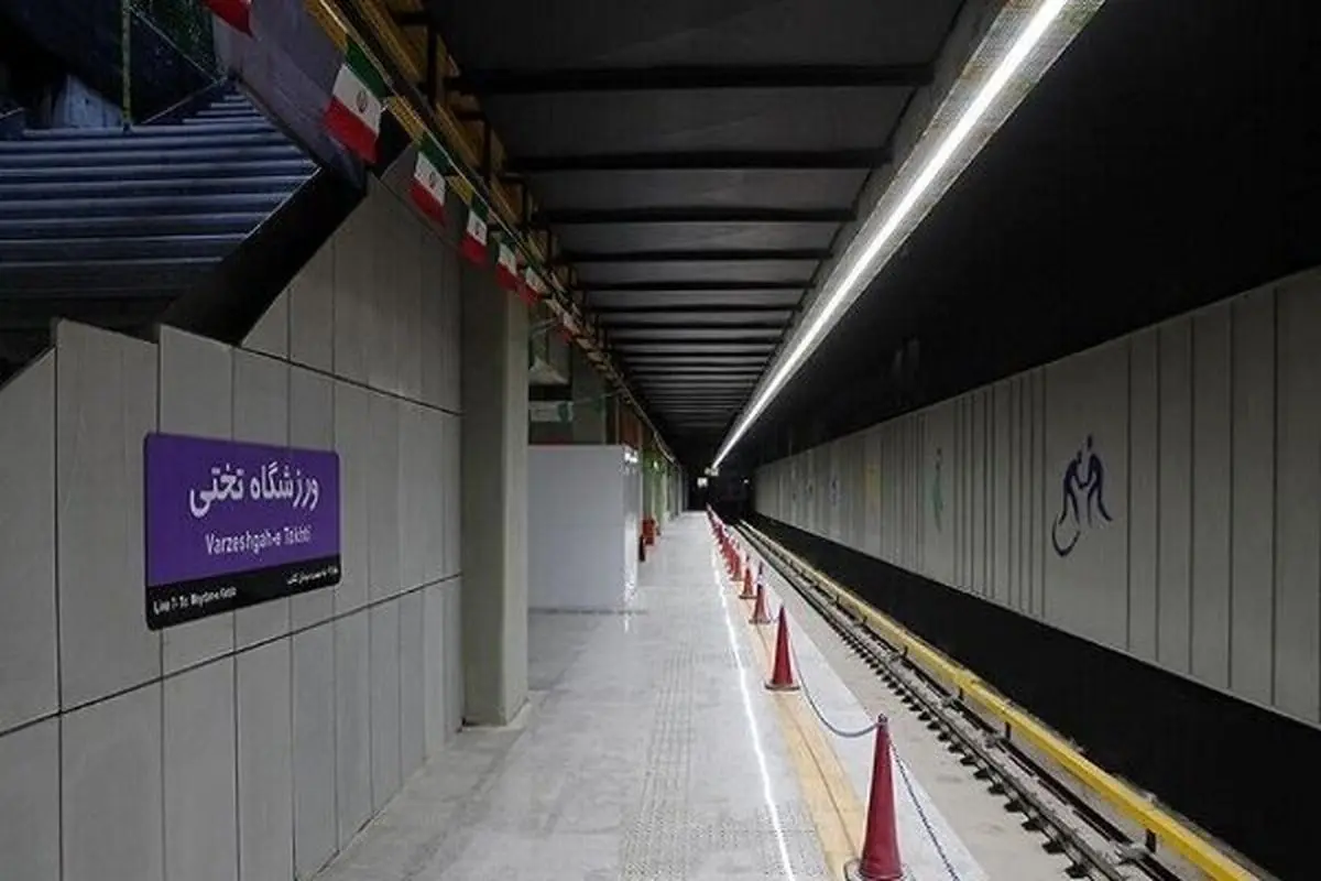 افتتاح ایستگاه مترو تختی تا ۱۰ روز آینده
