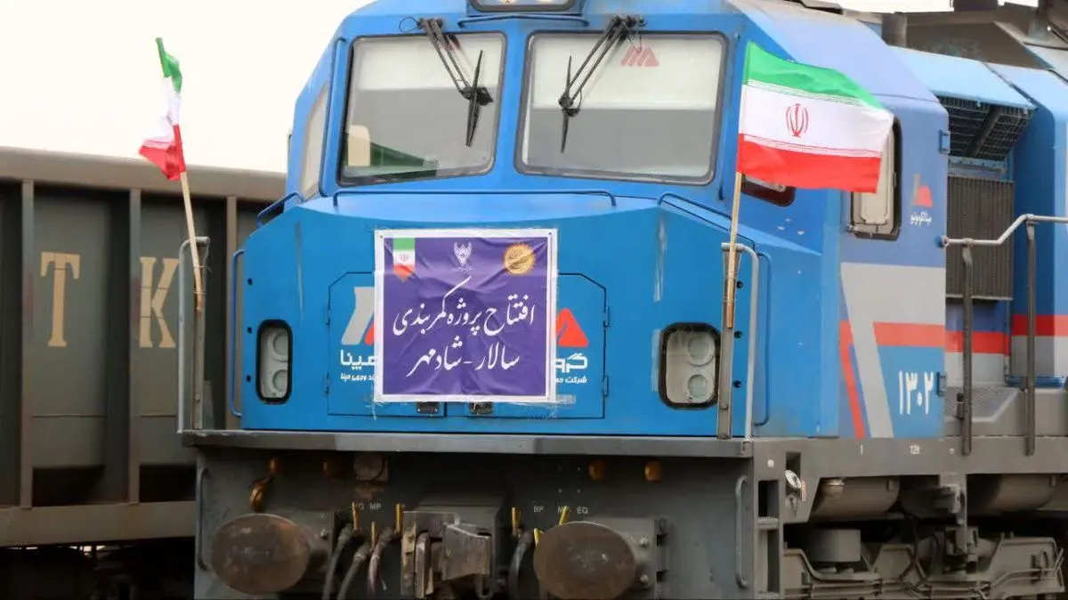 افتتاح خط راهآهن محور سالار–شادمهر جهش ترانزیتی شرق کشور را کلید زد