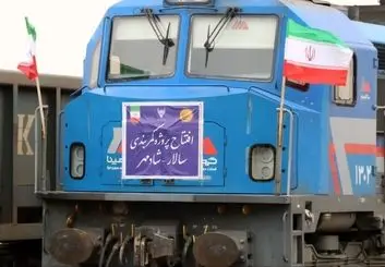 افتتاح خط راه‌آهن محور سالار–شادمهر جهش ترانزیتی شرق کشور را کلید زد