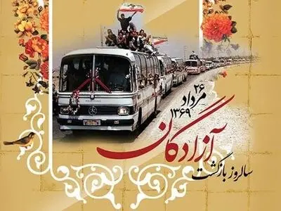 پیام تبریک خانه کارگر مازندران به مناسبت روز آزادگان 