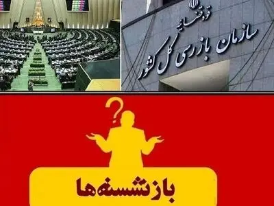 جوانان بیکارند و آقایان در فکر حفظ صندلی‌ها
