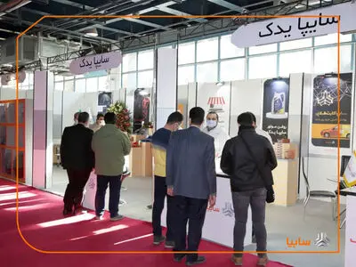 حضور سایپایدک در پانزدهمین نمایشگاه بین‌المللی قطعات خودرو