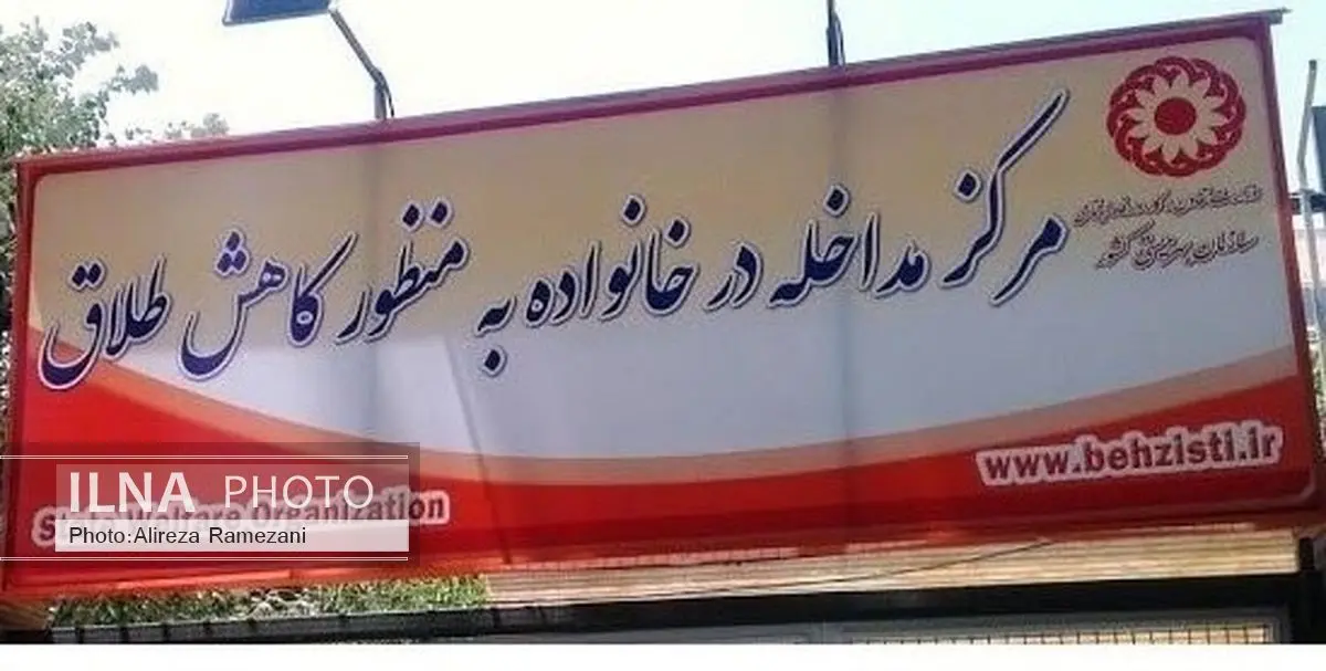 عکس/نام غیرمتعارف یک اداره وابسته به سازمان بهزیستی!