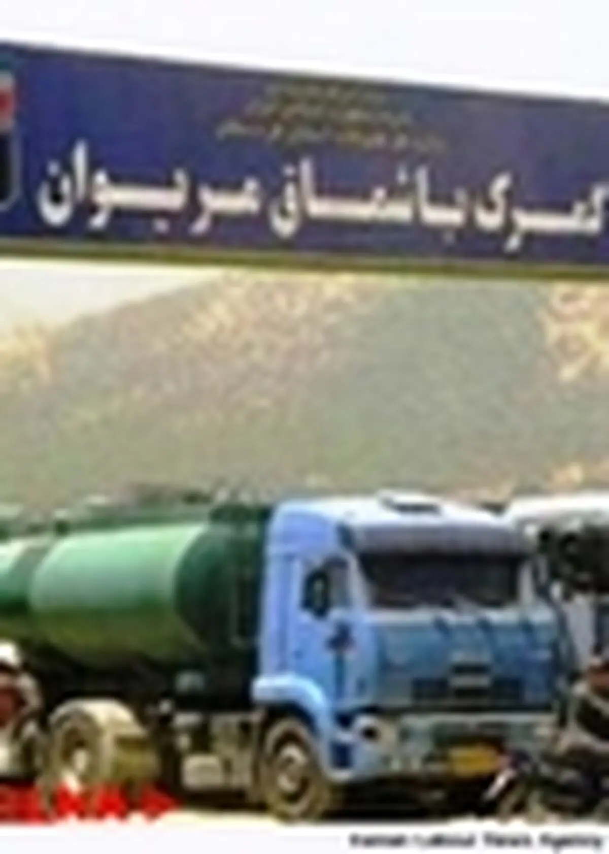 توسعه مرز بین‌المللی باشماق مریوان در گرو مدیریت کارآمد است