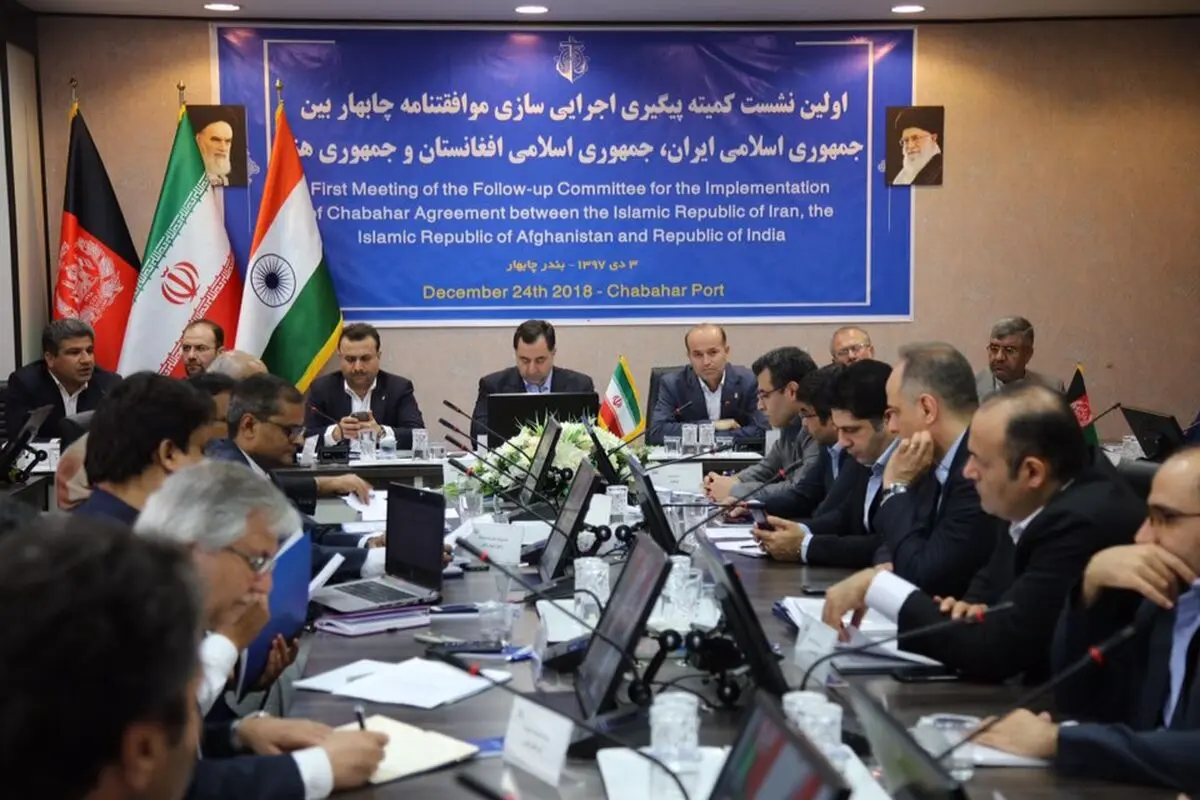 اولین نشست کمیته پیگیری موافقتنامه ترانزیتی سه جانبه ایران، هند و افغانستان 