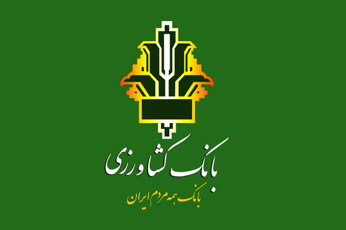 احداث واحد تولید لبنیات با حمایت بانک کشاورزی درشهرستان کوار استان فارس