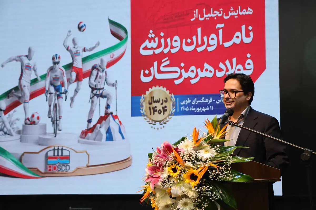 فولاد هرمزگان در مسیر تقویت زیرساخت‌های ورزشی و حفظ فوتبال استان +فیلم