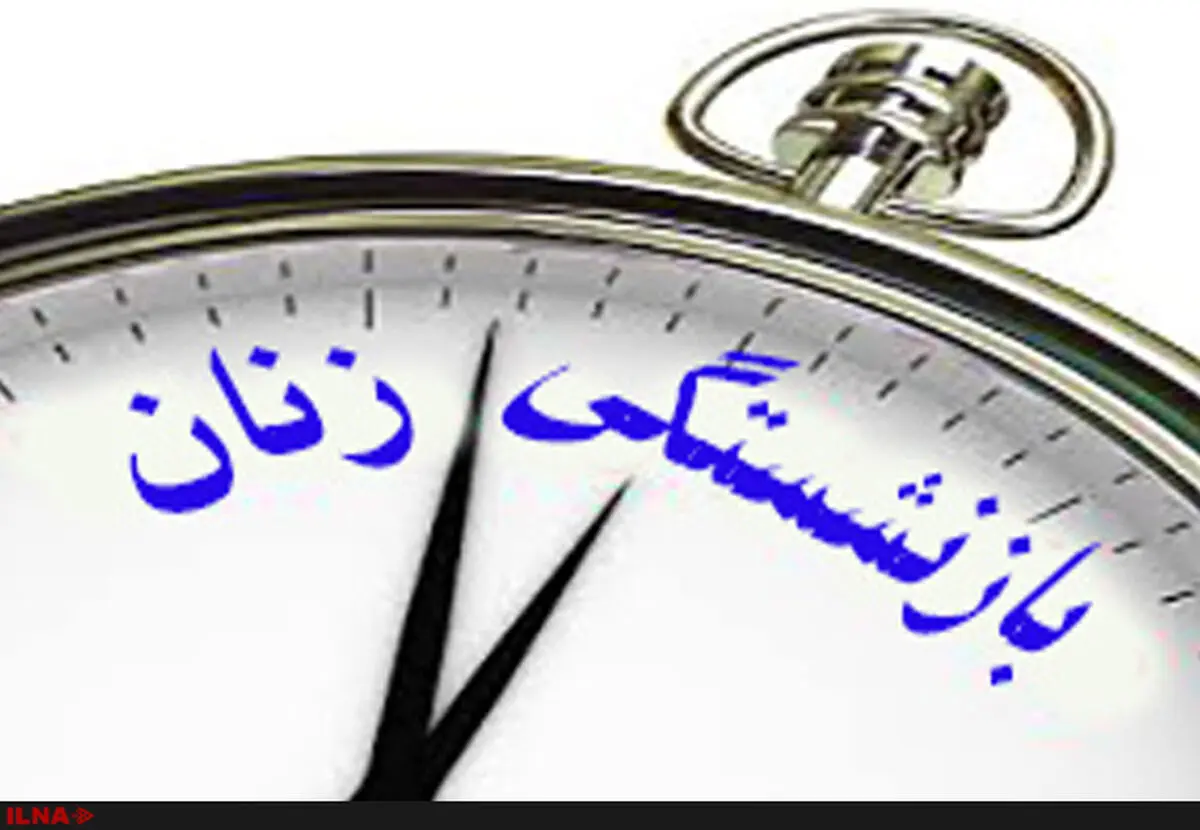 تبعات اقتصادی بازنشستگی زنان با 20 سال سنوات و بدون محدودیت سنی/ بحران در صندوق‌های بازنشستگی
