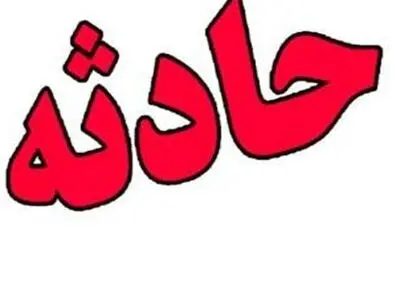 واژگونی مینی بوس در جاده گلوگاه ۱۵ مصدوم برجای گذاشت