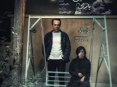 تغییر ساعت اجرای یک نمایش