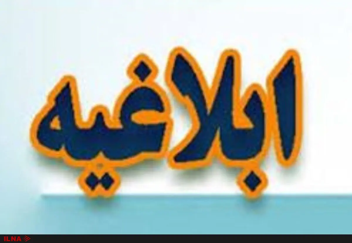 دستورالعمل تبدیل کارمندان پیمانی به رسمی