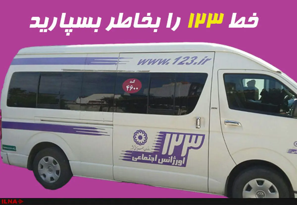 مرکز اورژانس اجتماعی در  لامرد فارس راه اندازی شد 