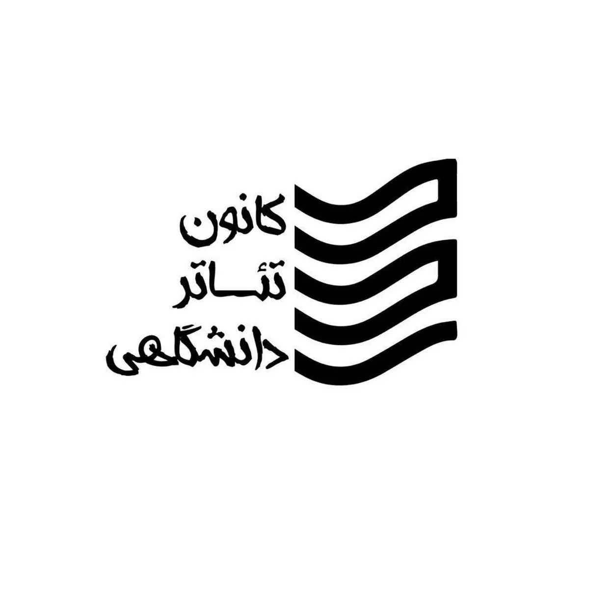فراخوان برگزاری اولین سمینار «مطالعات اجرا» منشتر شد