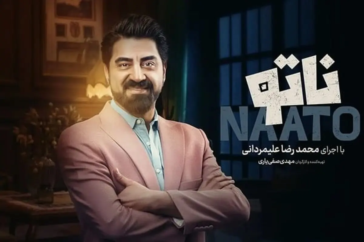 دانلود ناتو فصل ۲ قسمت ۳ سوم ( دانلود قسمت 3 فصل 2 ناتو ) با ترافیک نیمه رایگان با لینک مستقیم