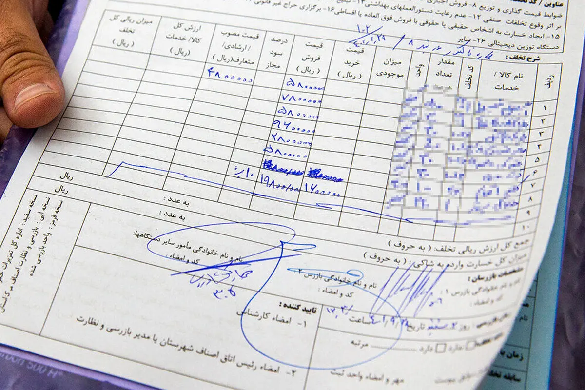 ۹۰ صنف متخلف کالاهای اساسی در قزوین شناسایی شد