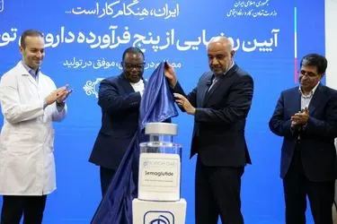 رونمایی از ۵ قلم محصول جدید دارویی