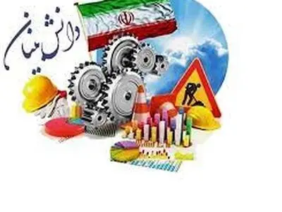 توسعه سرمایه گذاری در واحدهای دانش بنیان سیاست محوری قوه قضاییه / 105 واحد صنعتی استان در حوزه دانش بنیان وارد شده‌اند