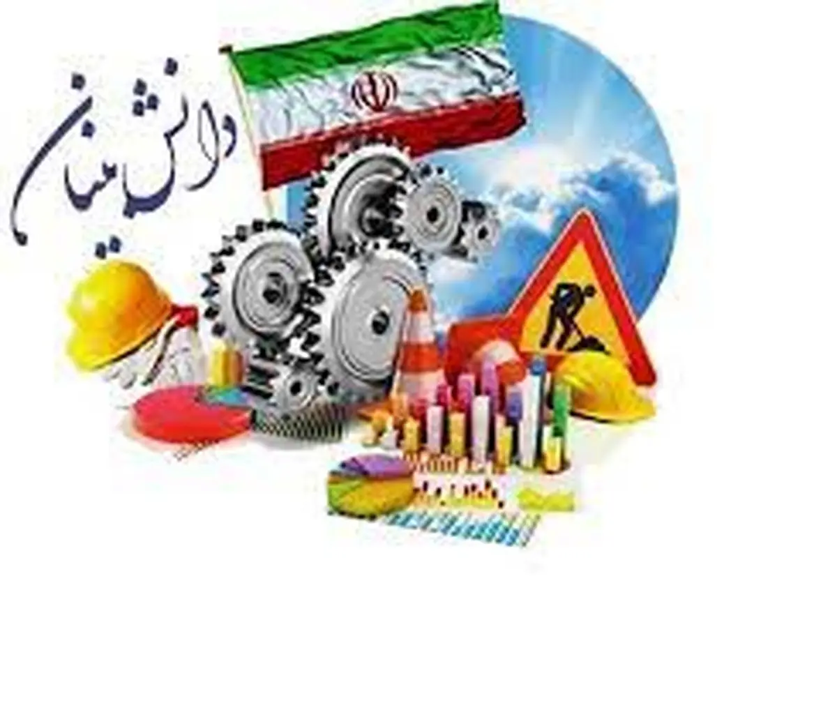 توسعه سرمایه گذاری در واحدهای دانش بنیان سیاست محوری قوه قضاییه / 105 واحد صنعتی استان در حوزه دانش بنیان وارد شده‌اند