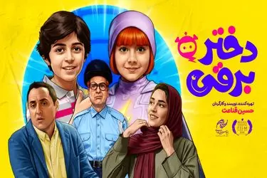 «دختر برقی» مسافر هند شد