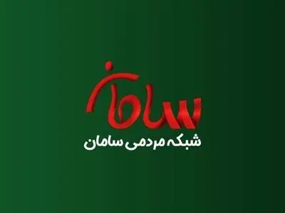 سامان با لیست ۴ نفره بانوان به شیراز رسید 