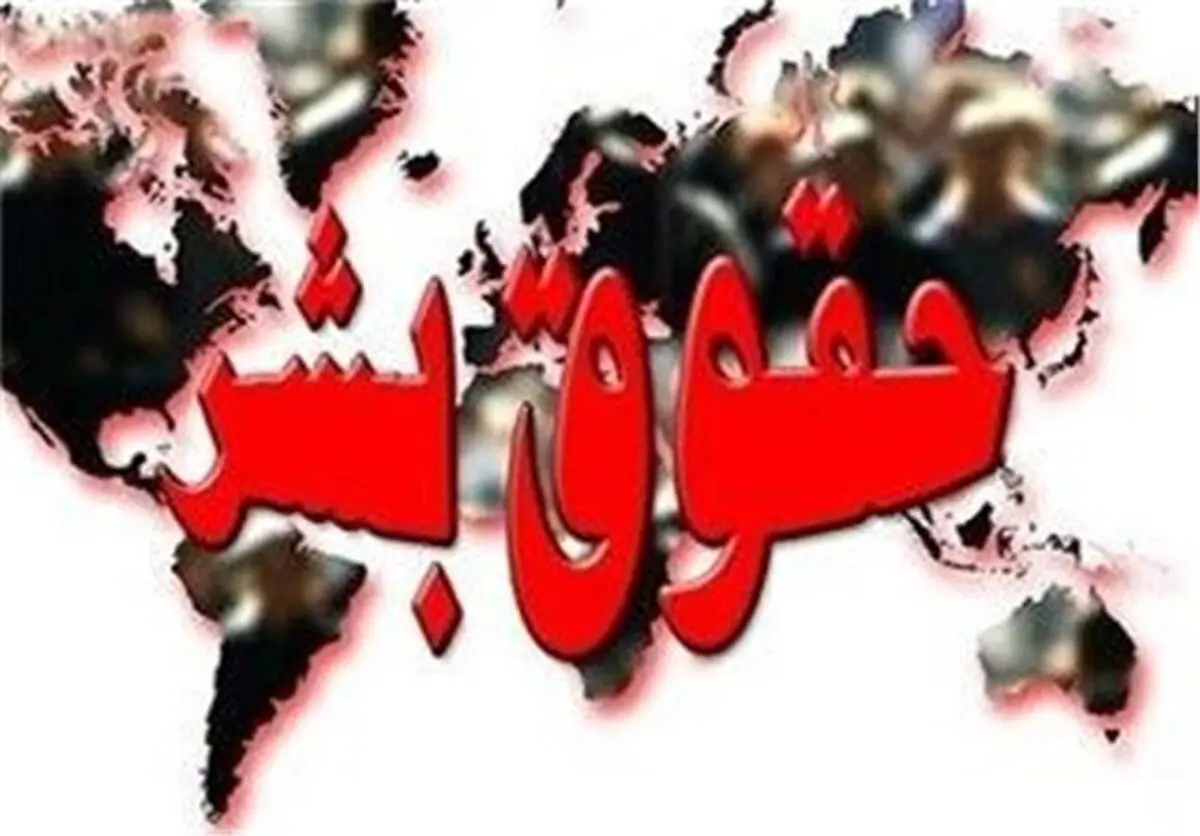 بیانیه ستاد حقوق بشر  ایران نسبت به تداوم تجاوز و حق ذاتی دفاع مشروع