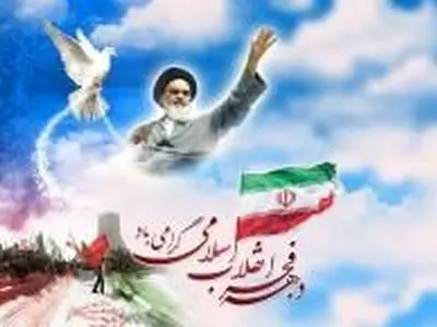 اجرای ۱۵۱ برنامه ویژه ایام الله دهه فجر در آذربایجان غربی