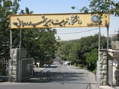 ثبت‌نام پذیرفته‌شدگان آزمون استخدامی آموزش و پرورش در دانشگاه شهید رجایی آغاز شد