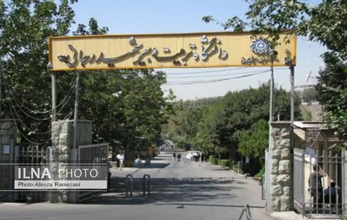 ثبت‌نام پذیرفته‌شدگان آزمون استخدامی آموزش و پرورش در دانشگاه شهید رجایی آغاز شد