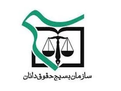 پیام رئیس سازمان بسیج حقوقدانان کشور به‌مناسبت روز خبرنگار