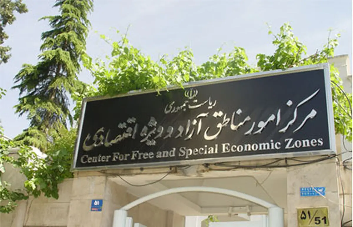 ابلاغ دستورالعمل بودجه ۱۴۰۰ سازمان‌های مناطق آزاد