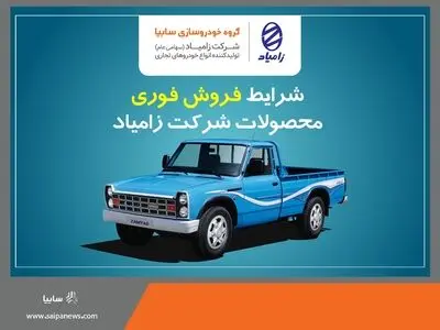 جزئیات فروش فوری انواع کامیونت نیسان تک‌سوز و دوگانه سوز اعلام شد + بخشنامه
